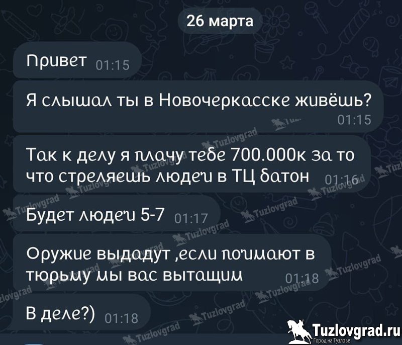 Спецслужбы установили автора сообщения о вербовке террористов для атаки на Новочеркасск