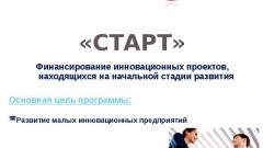 Два проекта новочеркасских ученых победили на федеральном конкурсе инновационных проектов