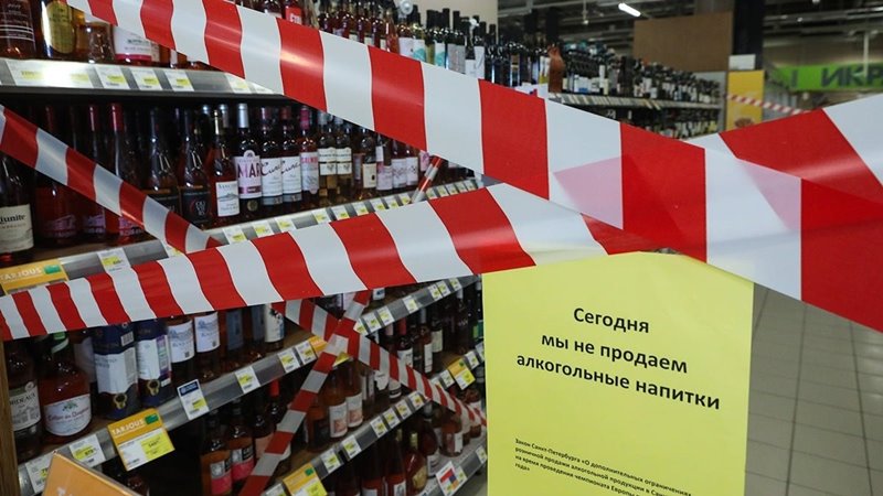 В Новочеркасске в День знаний будет введен запрет на розничную продажу алкоголя