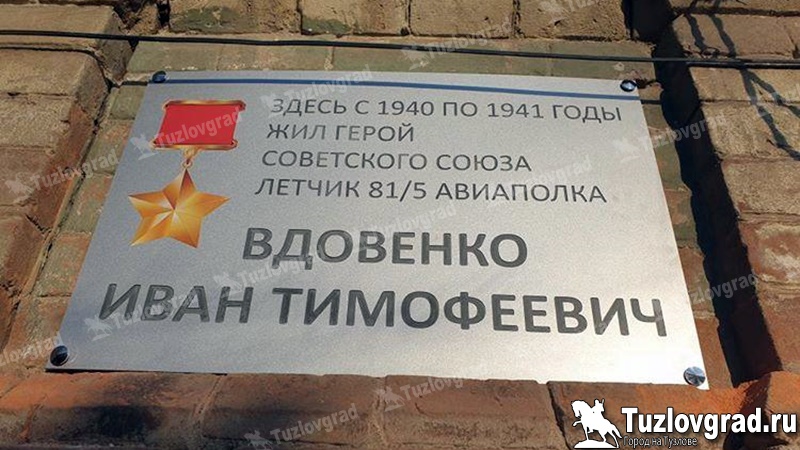 В Новочеркасске на улице Пушкинской появилась новая мемориальная доска