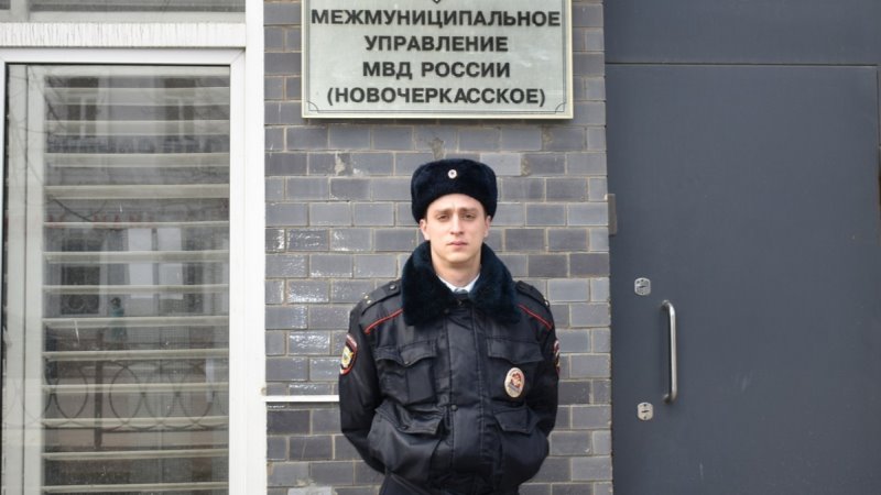 Полицейский из Новочеркасска вошел в тройку финалистов областного этапа Всероссийского конкурса «Народный участковый 2023»