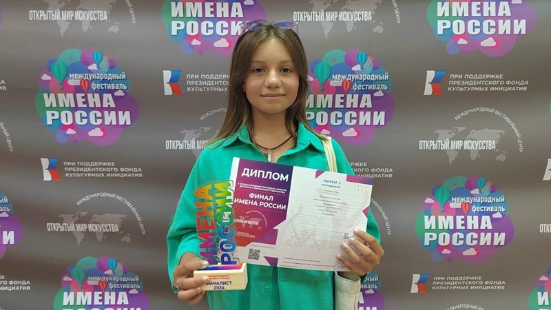 Юная вокалистка из Новочеркасска стала лауреатом Международного фестиваля-конкурса