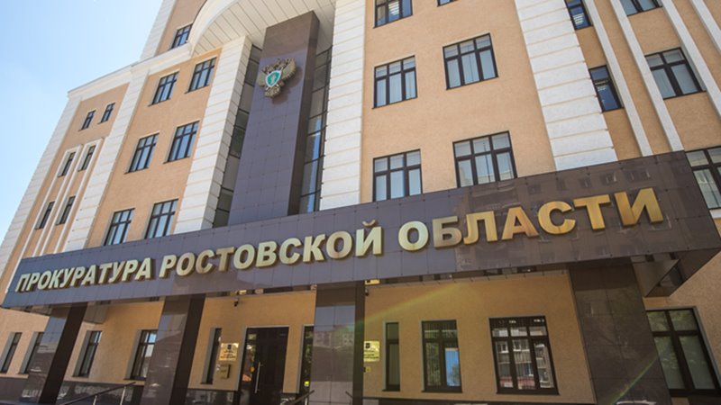 В прокуратуре Ростовской области открыта телефонная линия для граждан, пострадавших от дистанционного мошенничества