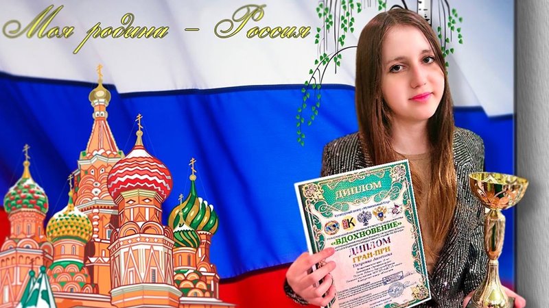 Новочеркасская вокалистка получила Гран-при международного конкурса