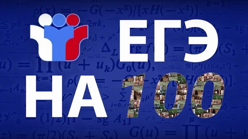 Новочеркасские школьники завершили сдачу ЕГЭ