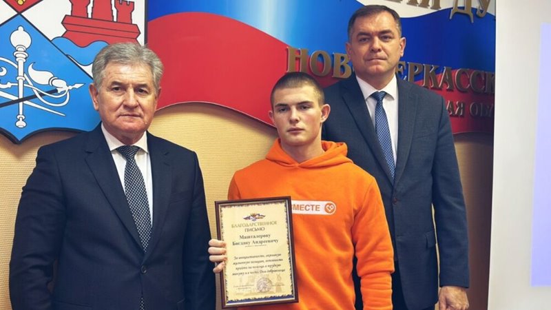В Новочеркасске прошло награждение активистов-добровольцев